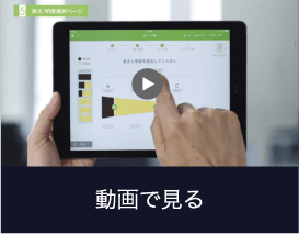動画で見る