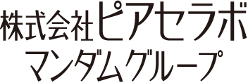 株式会社ピアセラボ マンダムグループ